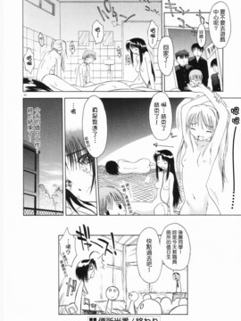 [山本雲居] マーブルケェキ_00000088