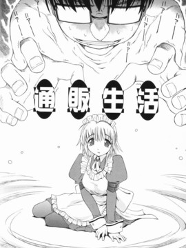 [山本雲居] マーブルケェキ_00000090