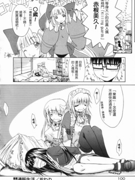 [山本雲居] マーブルケェキ_00000104