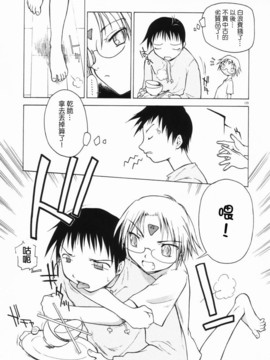 [山本雲居] マーブルケェキ_00000133