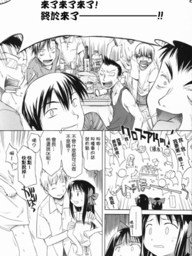 [山本雲居] マーブルケェキ_00000162