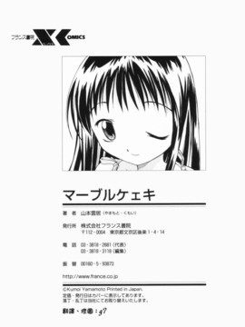 [山本雲居] マーブルケェキ_00000166