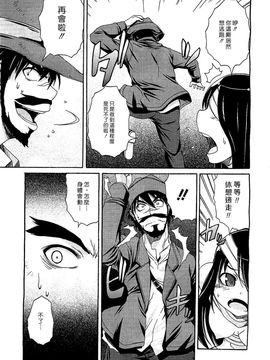 [鬼邪太郎][ミイラちゃん]_00000007