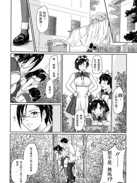 [如月群真] 舞FAVORITE_0030