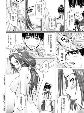 [如月群真] 舞FAVORITE_0052