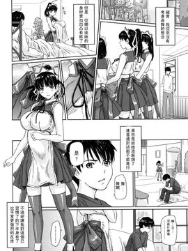 [如月群真] 舞FAVORITE_0058