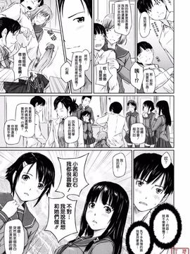 [如月群真] Sweethearts_ytk-S11-110_015