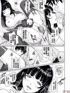 [如月群真] Sweethearts_ytk-S11-110_185
