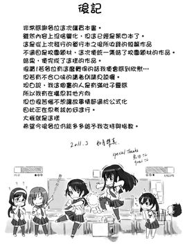 [如月群真] Sweethearts_ytk-S11-110_227