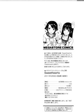 [如月群真] Sweethearts_ytk-S11-110_228
