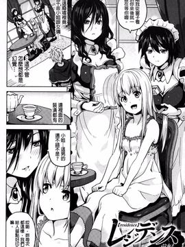 中[DATE] レジデンス～歪んだ願いで少女に変わる～_012