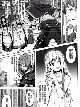 中[DATE] レジデンス～歪んだ願いで少女に変わる～_015
