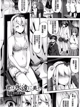 中[DATE] レジデンス～歪んだ願いで少女に変わる～_065