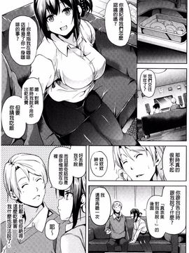 中[DATE] レジデンス～歪んだ願いで少女に変わる～_067