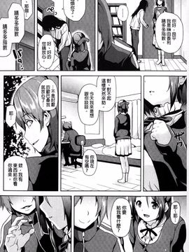 中[DATE] レジデンス～歪んだ願いで少女に変わる～_086