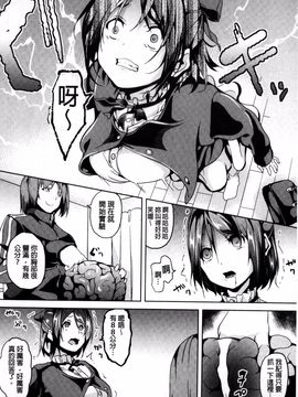 中[DATE] レジデンス～歪んだ願いで少女に変わる～_088