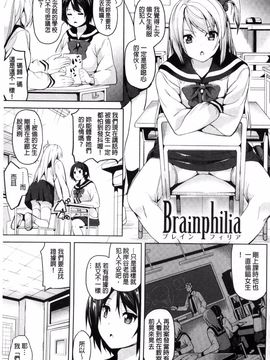 中[DATE] レジデンス～歪んだ願いで少女に変わる～_097