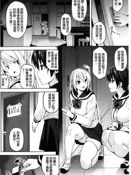中[DATE] レジデンス～歪んだ願いで少女に変わる～_098