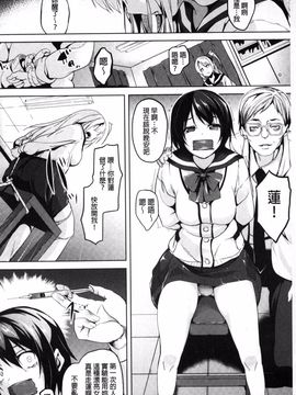 中[DATE] レジデンス～歪んだ願いで少女に変わる～_100