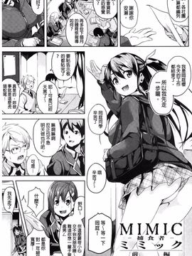 中[DATE] レジデンス～歪んだ願いで少女に変わる～_117