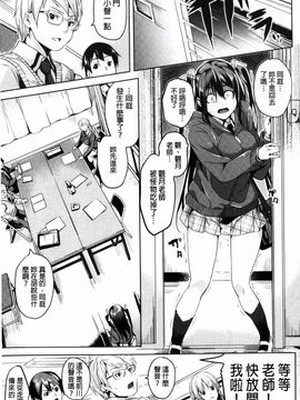 中[DATE] レジデンス～歪んだ願いで少女に変わる～_119