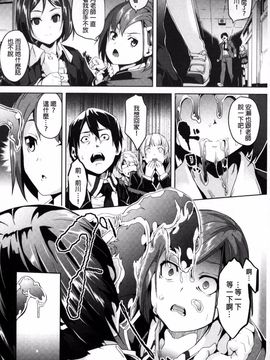 中[DATE] レジデンス～歪んだ願いで少女に変わる～_120
