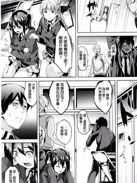 中[DATE] レジデンス～歪んだ願いで少女に変わる～_123