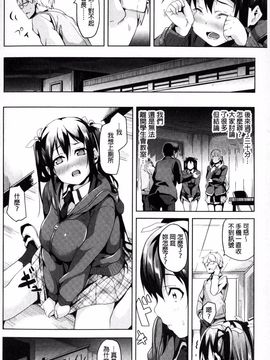 中[DATE] レジデンス～歪んだ願いで少女に変わる～_126