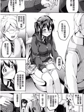 中[DATE] レジデンス～歪んだ願いで少女に変わる～_127