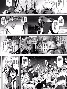 中[DATE] レジデンス～歪んだ願いで少女に変わる～_139