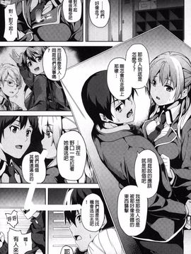 中[DATE] レジデンス～歪んだ願いで少女に変わる～_140