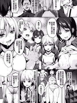 中[DATE] レジデンス～歪んだ願いで少女に変わる～_141