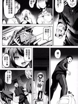 中[DATE] レジデンス～歪んだ願いで少女に変わる～_142