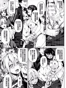 中[DATE] レジデンス～歪んだ願いで少女に変わる～_143
