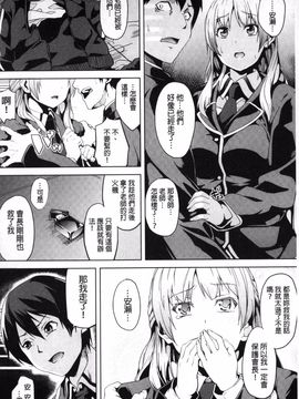 中[DATE] レジデンス～歪んだ願いで少女に変わる～_148