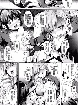 中[DATE] レジデンス～歪んだ願いで少女に変わる～_151
