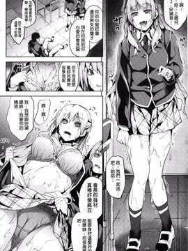 中[DATE] レジデンス～歪んだ願いで少女に変わる～_154