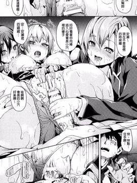 中[DATE] レジデンス～歪んだ願いで少女に変わる～_155