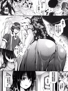 中[DATE] レジデンス～歪んだ願いで少女に変わる～_160
