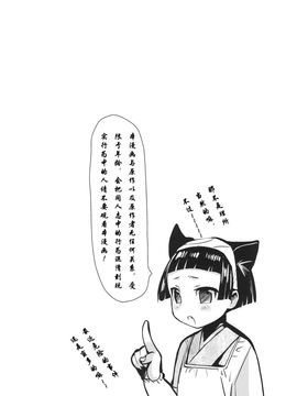 [abgrund (さいかわゆさ)] HOLIC HOLIC 01(Maria Holic まりあ ほりっく)_holic_03