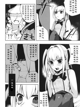 [abgrund (さいかわゆさ)] HOLIC HOLIC 01(Maria Holic まりあ ほりっく)_holic_06