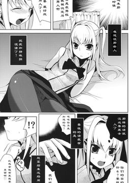[abgrund (さいかわゆさ)] HOLIC HOLIC 01(Maria Holic まりあ ほりっく)_holic_07