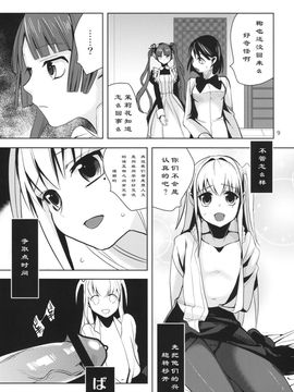 [abgrund (さいかわゆさ)] HOLIC HOLIC 01(Maria Holic まりあ ほりっく)_holic_09