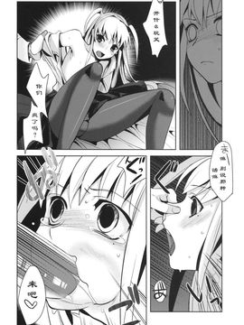 [abgrund (さいかわゆさ)] HOLIC HOLIC 01(Maria Holic まりあ ほりっく)_holic_10