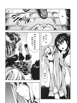 [abgrund (さいかわゆさ)] HOLIC HOLIC 01(Maria Holic まりあ ほりっく)_holic_32