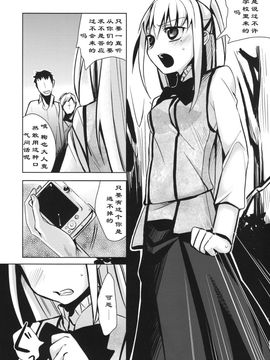 [abgrund (さいかわゆさ)] HOLIC HOLIC 01(Maria Holic まりあ ほりっく)_holic_33