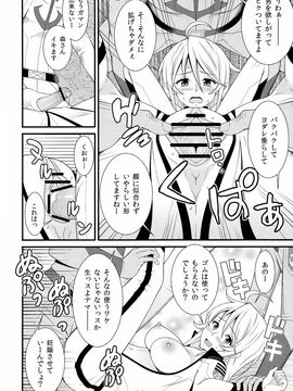 【日文】(C84) [Evork Festa (Drain, 井上七樹)] ヤマト撫子 (宇宙戦艦ヤマト2199)_10_0010