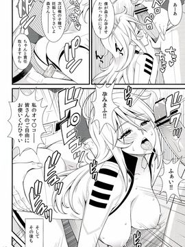 【日文】(C84) [Evork Festa (Drain, 井上七樹)] ヤマト撫子 (宇宙戦艦ヤマト2199)_18_0018