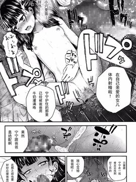 [Hikoma Hiroyuki] Genki o Dashite (COMIC LO 2015-06) CA个人汉化]元気を出して 打起精神 發出元氣_00000022