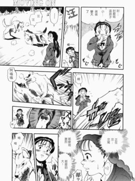 [栗田勇午]没有狗就活不下去_nodognolife_011